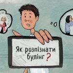 Булінг: це не «просто жарти», це насильство. Як діяти батькам та вчителям?