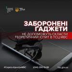 Шахраї обіцяють “допомогу” з теоретичним іспитом — чим це загрожує?