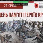Крути: молоді, відважні, безсмертні