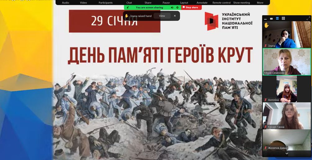 Крути: молоді, відважні, безсмертні